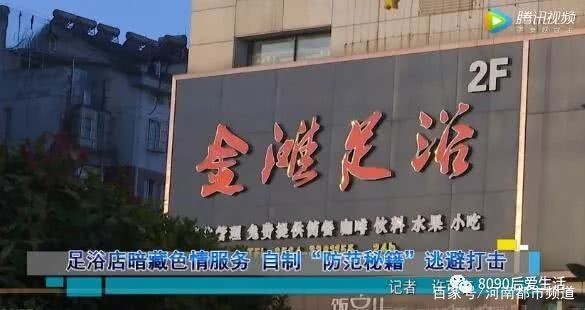 掃黃視頻曝光！警察突然襲擊了安徽一個(gè)足浴俱樂部！房間里的景象不堪入目…