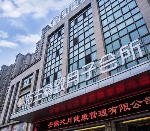 28天168000元！獨家揭秘合肥6大土豪級月子中心