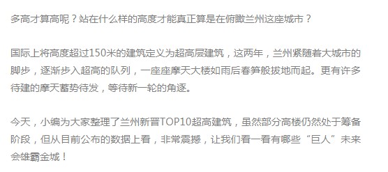 厲害了！蘭州又添新地標！最高的那個在這里