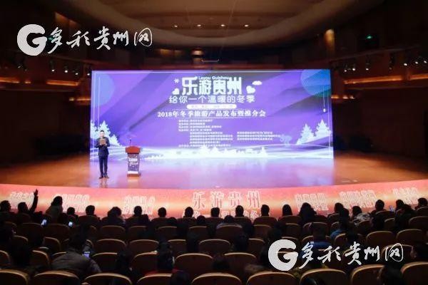 樂(lè)游貴州冬季旅游營(yíng)銷活動(dòng)為您奉上溫泉滑雪年貨優(yōu)惠大禮包！