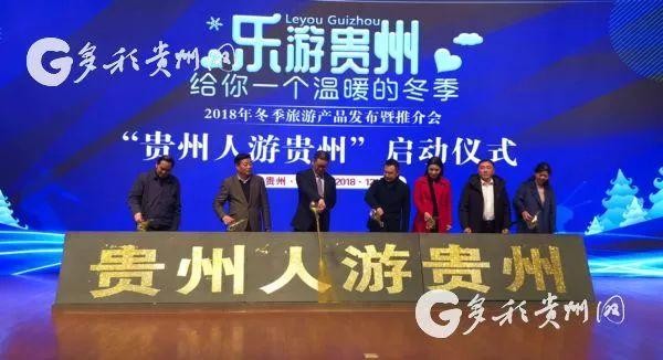 樂(lè)游貴州冬季旅游營(yíng)銷活動(dòng)為您奉上溫泉滑雪年貨優(yōu)惠大禮包！