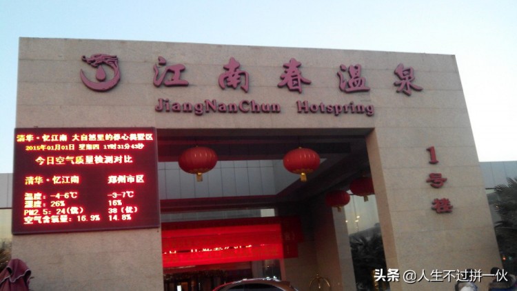 河南溫泉哪里的好「十大上榜溫泉」看看有你家的沒