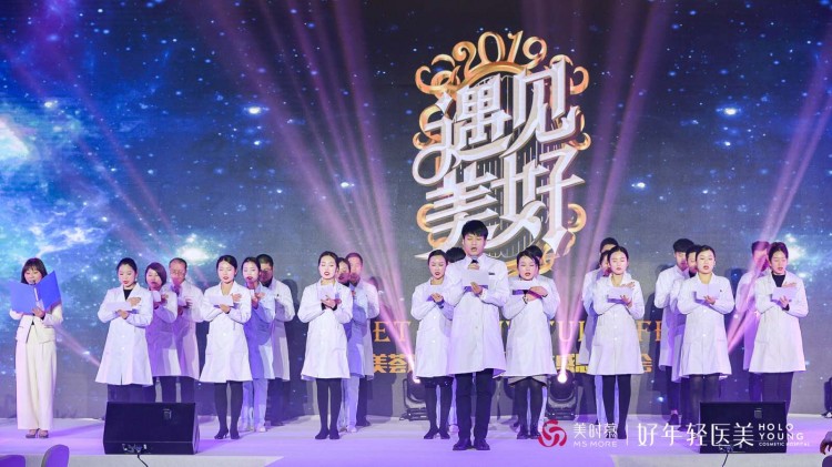 湖南美容機(jī)構(gòu)年會(huì)大玩延禧情景劇美時(shí)慕熱炒遇見(jiàn)美好話題