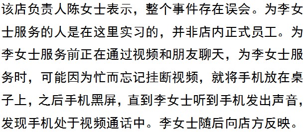 驚呆女子做SPA時(shí)被店員全程直播更可怕的是…