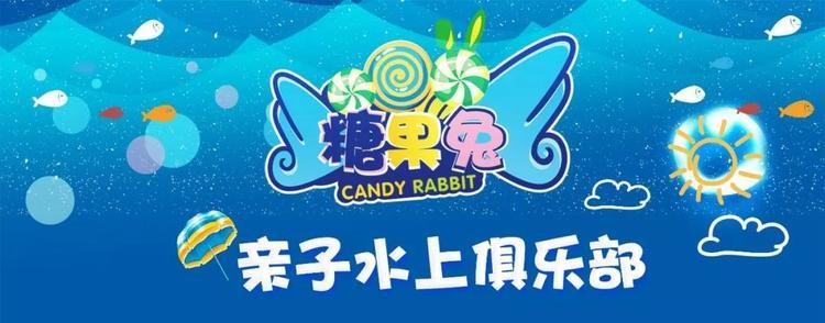 西安糖果兔親子水樂園78元1大1?。?100㎡室內(nèi)水樂園邀您清涼一夏
