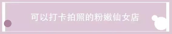 免費(fèi)美膚SPA！韓國(guó)小姐姐都在做的高端護(hù)理就藏在高新