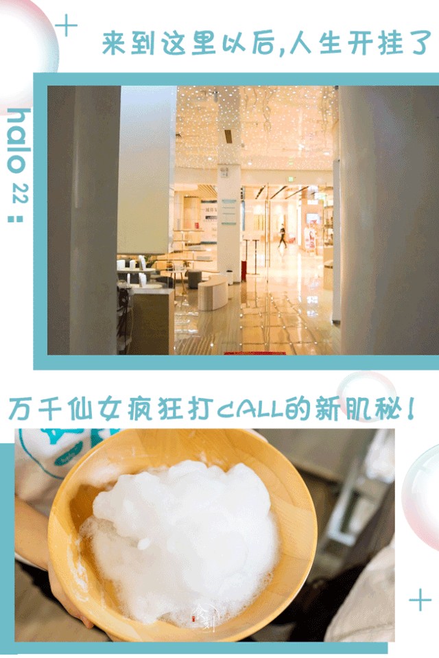 88元享388元「棉花糖SPA」套餐！火遍小紅書の貴婦級護(hù)膚廈門也有