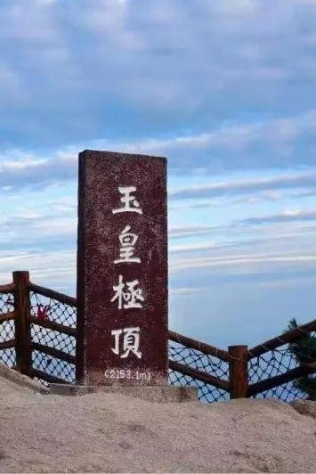 中秋游堯山吃住行全攻略
