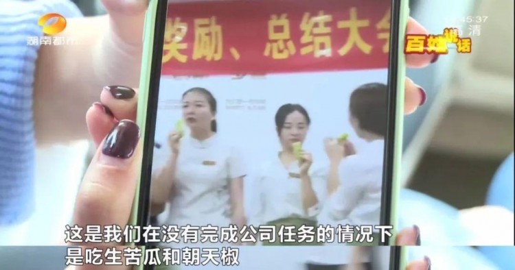 長(zhǎng)沙一養(yǎng)生館女子業(yè)績(jī)不達(dá)標(biāo)被罰生吃朝天椒辣暈后被踢出工作群
