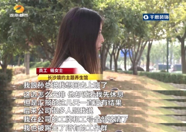 長(zhǎng)沙一養(yǎng)生館女子業(yè)績(jī)不達(dá)標(biāo)被罰生吃朝天椒辣暈后被踢出工作群