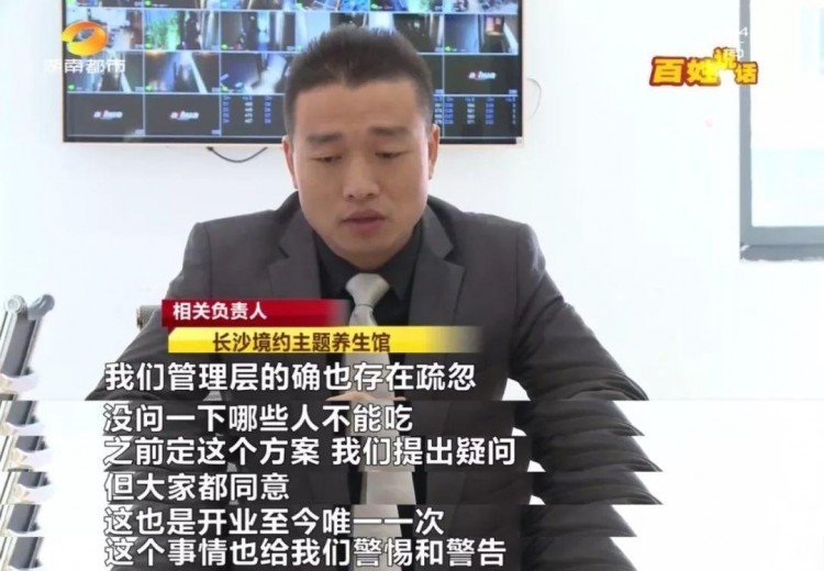 長(zhǎng)沙一養(yǎng)生館女子業(yè)績(jī)不達(dá)標(biāo)被罰生吃朝天椒辣暈后被踢出工作群