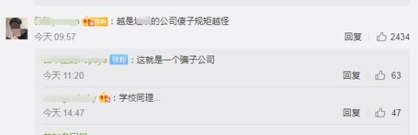 業(yè)績不達(dá)標(biāo)罰吃朝天椒女子辣暈后還丟了工作！類似公司還有不少