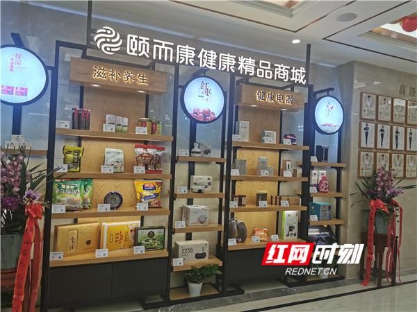 打造健康養(yǎng)生生活方式頤而康長(zhǎng)沙南城再開(kāi)新店