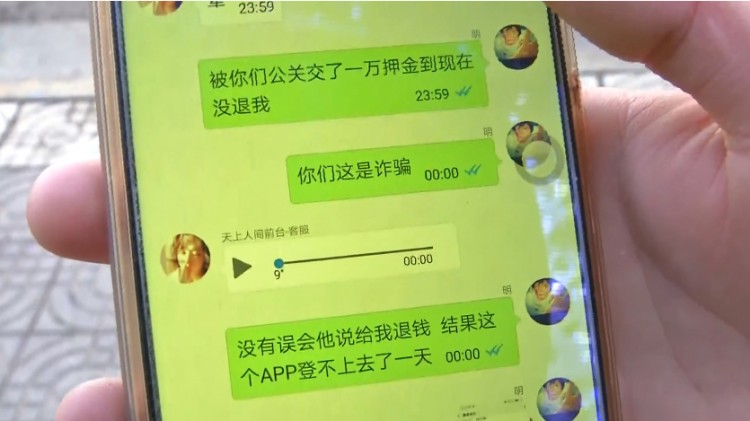 小伙APP上預(yù)約上門按摩技師沒(méi)見(jiàn)著一萬(wàn)多就花出去了