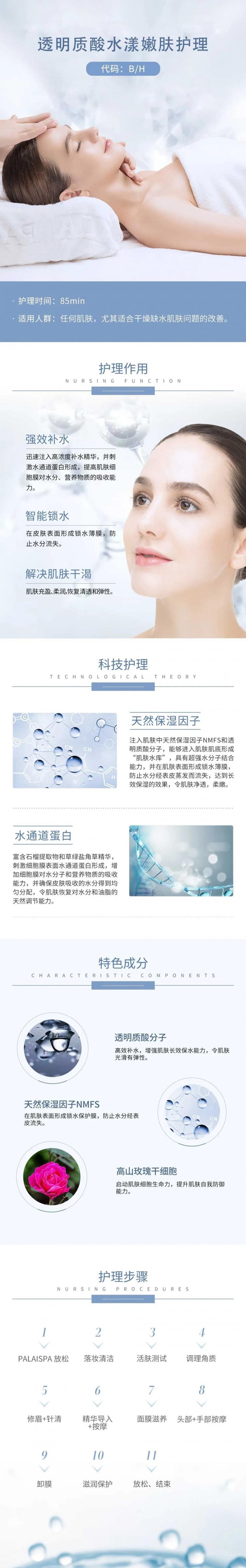 不用拼單！貝黎詩(shī)貴婦級(jí)SPA只要98元！讓你朋友圈精致可見(jiàn)