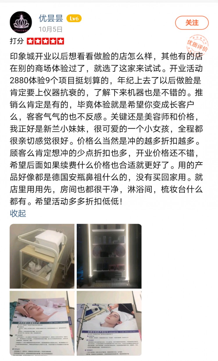 不用拼單！貝黎詩(shī)貴婦級(jí)SPA只要98元！讓你朋友圈精致可見(jiàn)