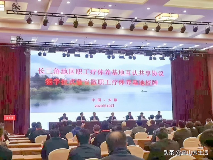 霍山縣陡沙河溫泉小鎮(zhèn)再獲安徽省職工療休養(yǎng)基地榮譽稱號