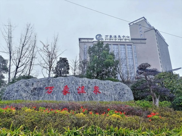 貴州旅游｜冬季來萬象溫泉赴一場溫暖之旅！周末快約起來