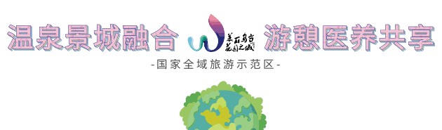 夜泡溫泉丨聽(tīng)泉涌風(fēng)吟享悠閑時(shí)光