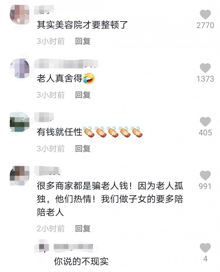 咋花的鄭州一老太太在養(yǎng)生堂按摩半年花了50多萬結(jié)局令人舒適