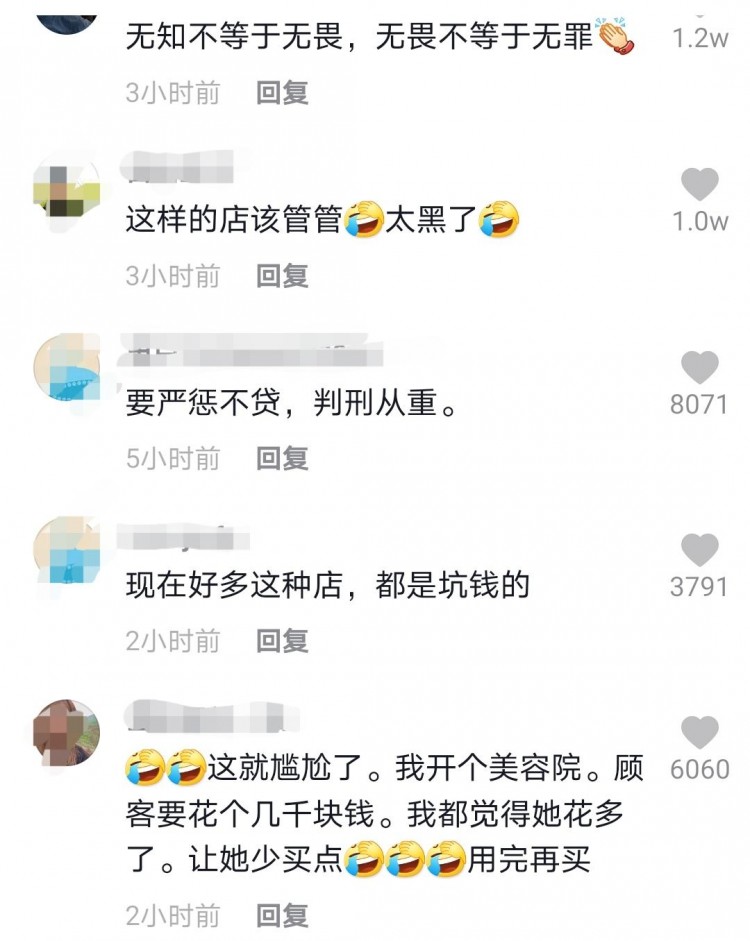 咋花的鄭州一老太太在養(yǎng)生堂按摩半年花了50多萬結(jié)局令人舒適