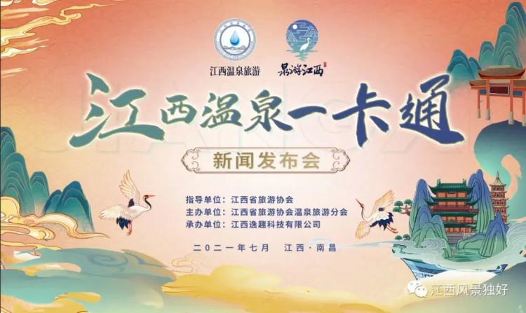 99元泡10個大牌溫泉！一卡在手，暢游“泉”年！