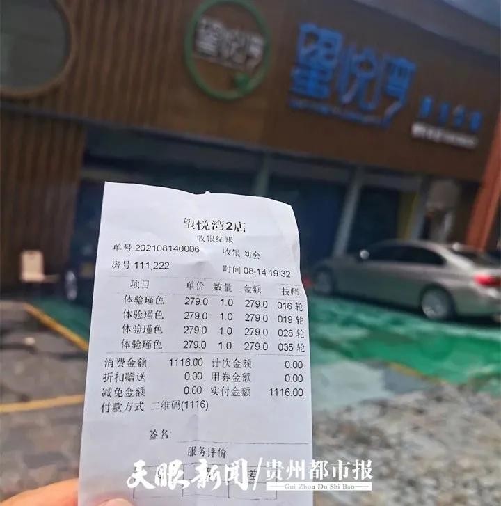 裸身推背時陌生男推開了門，貴陽一女子在養(yǎng)生會館隱私遭侵害，店方拒絕道歉