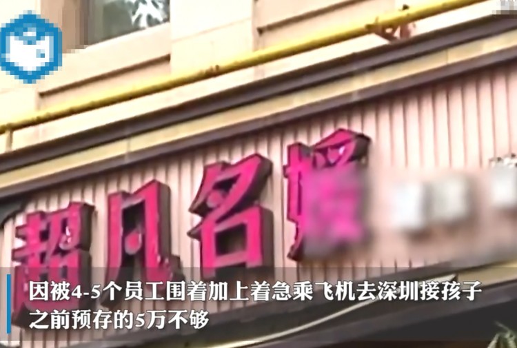鄭州一女子按摩1小時花19萬元美容院一問三不知店員：從來沒見過價格表