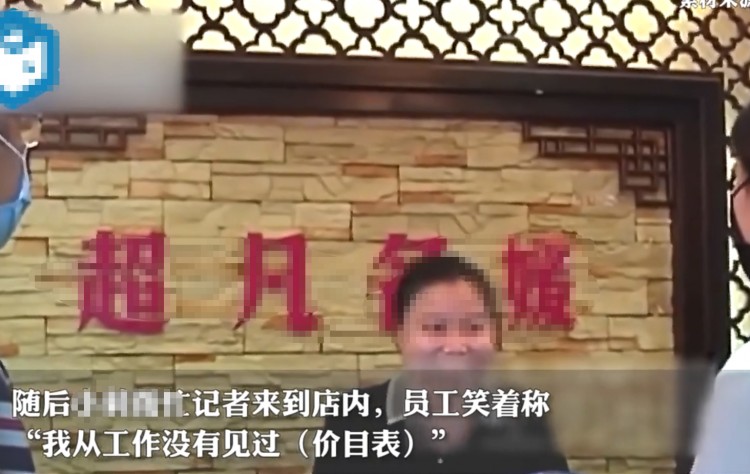 鄭州一女子按摩1小時花19萬元美容院一問三不知店員：從來沒見過價格表