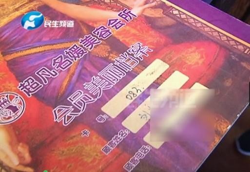 女性按摩1小時被告知花費19.8萬！為趕飛機竟然還交了錢