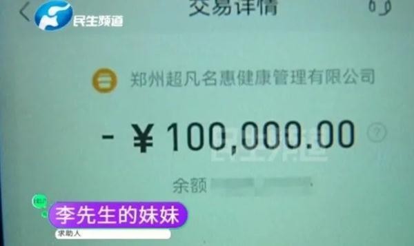 按摩1小時賬單19.8萬元！女子還把錢交了