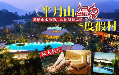 長(zhǎng)泰半月山溫泉攻略，景點(diǎn)介紹，項(xiàng)目介紹