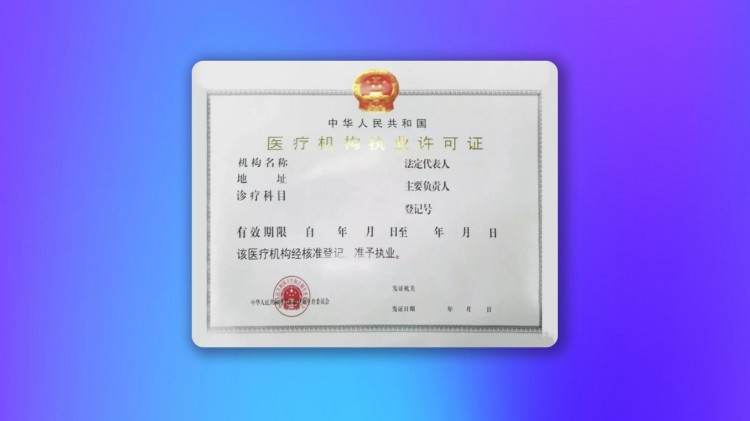 敲響警鐘！打擊非法行醫(yī)安全就醫(yī)七個(gè)技巧請(qǐng)查收！