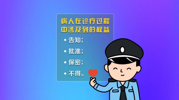 敲響警鐘！打擊非法行醫(yī)安全就醫(yī)七個(gè)技巧請(qǐng)查收！