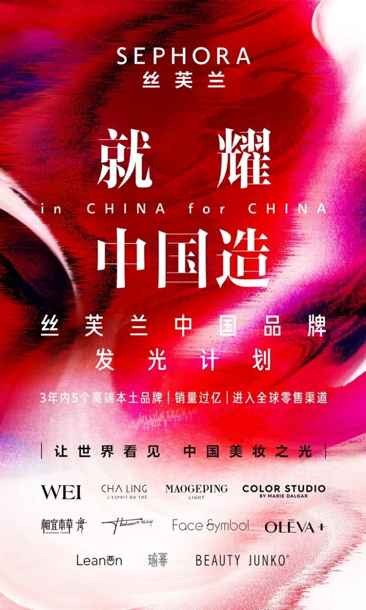 絲芙蘭海南首店開業(yè)如何玩轉(zhuǎn)海島有稅零售
