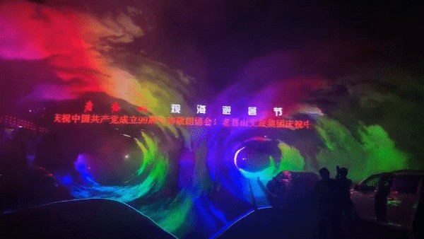 河南旅游：穿越未來！本周末相約老君山元宇宙奇幻夜