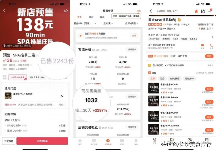 疫情時代的逆襲者厘舍憑何獲得數千萬投資