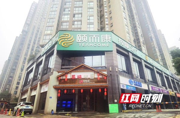 助力長(zhǎng)沙煙火氣回歸頤而康門店回暖為什么這么快