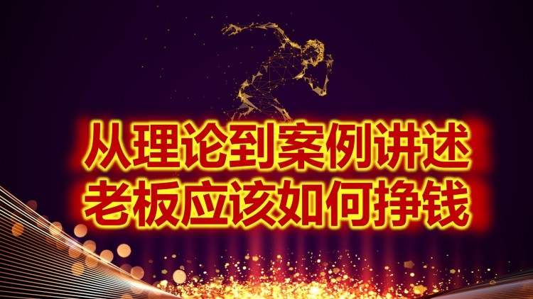 河南程序員開(kāi)按摩店利用人性的弱點(diǎn)一年盈利98萬(wàn)元套路學(xué)學(xué)