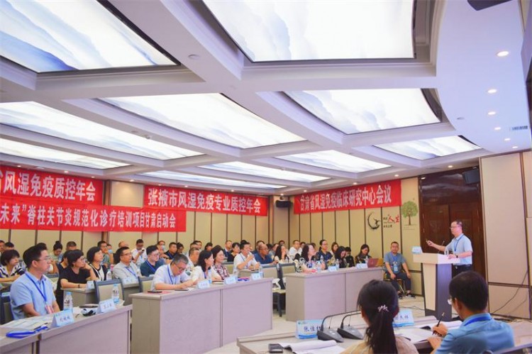 2023年甘肅省風(fēng)濕免疫質(zhì)控年會(huì)暨 國(guó)家皮膚與免疫疾病臨床醫(yī)學(xué)研究中心“向未來”脊柱關(guān)節(jié)炎規(guī)范化診療