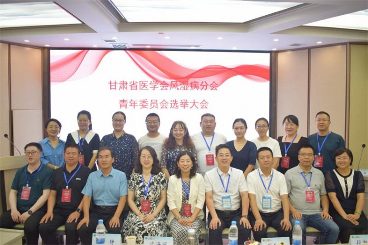 2023年甘肅省風(fēng)濕免疫質(zhì)控年會(huì)暨國(guó)家皮膚與免疫疾病臨床醫(yī)學(xué)研究中心向未來(lái)脊柱關(guān)節(jié)炎規(guī)范化診療培訓(xùn)項(xiàng)目甘肅啟動(dòng)會(huì)召開(kāi)