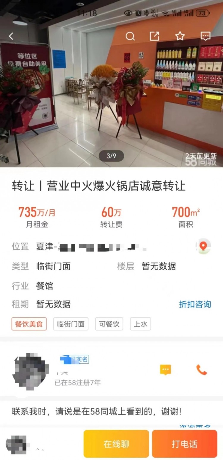12天開(kāi)黃一家火鍋店！這屆創(chuàng)業(yè)選手有多沖動(dòng)