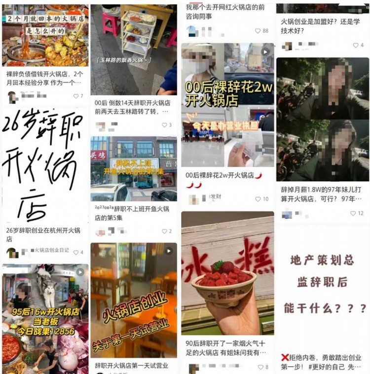 12天開(kāi)黃一家火鍋店！這屆創(chuàng)業(yè)選手有多沖動(dòng)