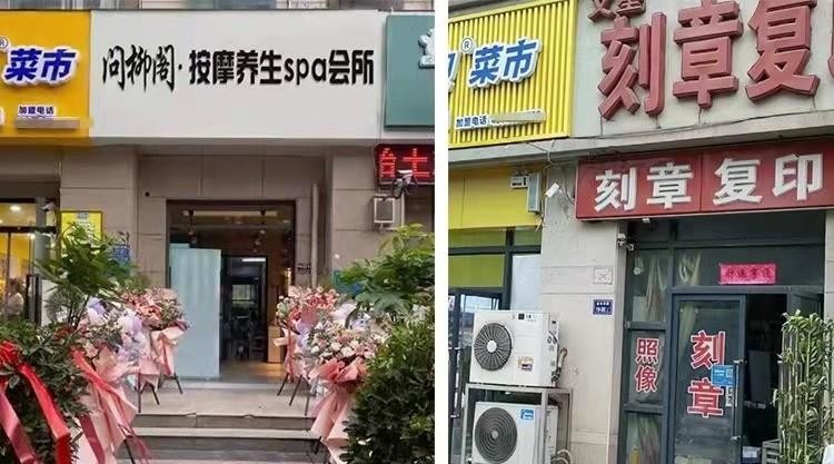 外賣APP藏“幽靈涉黃店”：入駐假地址，提供“全套”涉黃服務(wù)