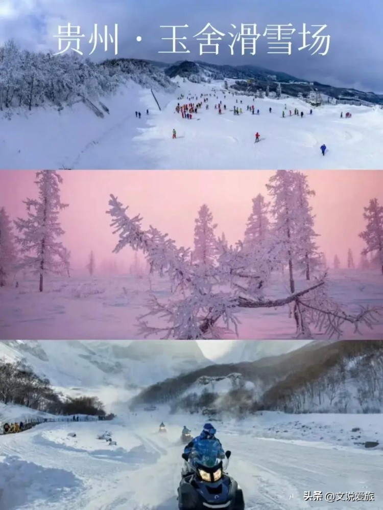 4天3晚暢游貴州的舍玉雪場烏江寨茅臺鎮(zhèn)與奢古香鎮(zhèn)
