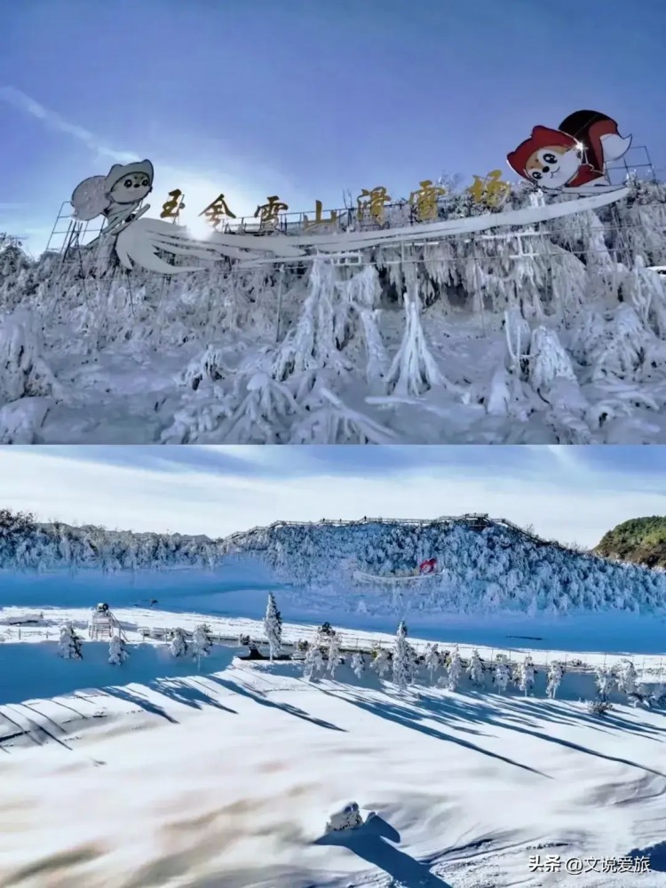 4天3晚暢游貴州的舍玉雪場烏江寨茅臺鎮(zhèn)與奢古香鎮(zhèn)