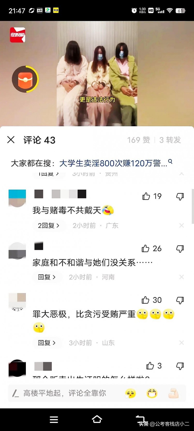 江西警方突擊檢查涉黃窩點(diǎn)被搗毀：足浴店內(nèi)的暗藏污穢被一鍋端
