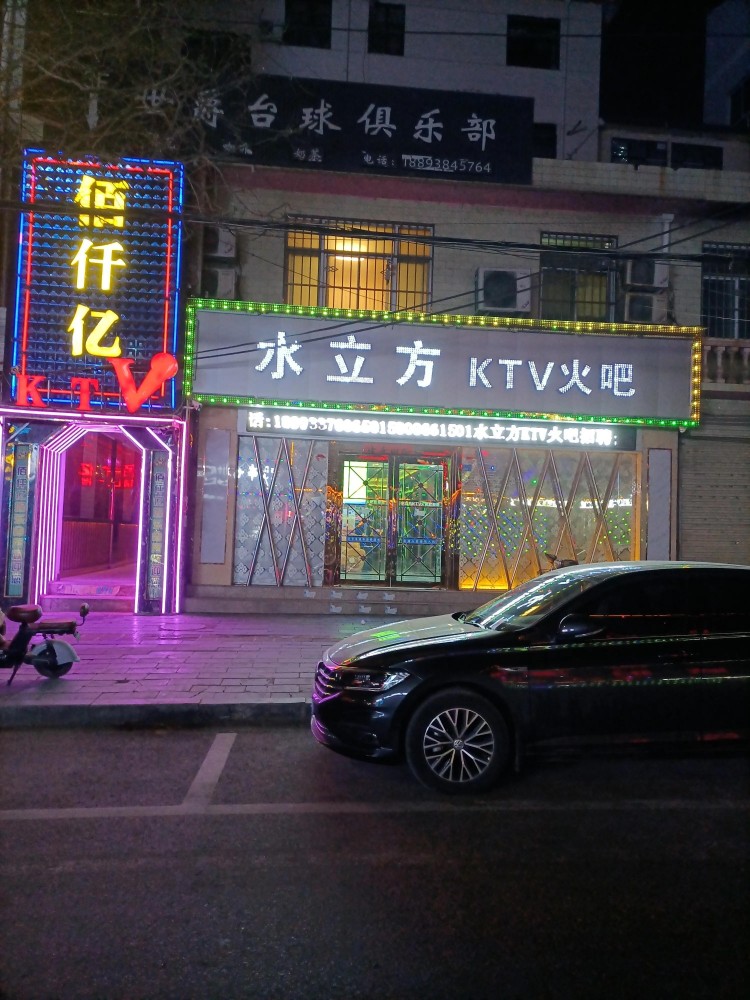 甘肅莊浪的娛樂業(yè)