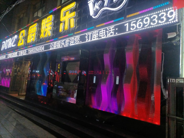 甘肅莊浪的娛樂業(yè)