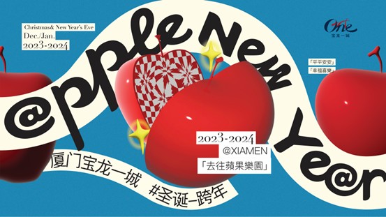 廈門寶龍一城潮玩美食街WAVESPACE開業(yè)
